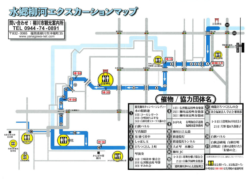 水郷柳河エクスカーション